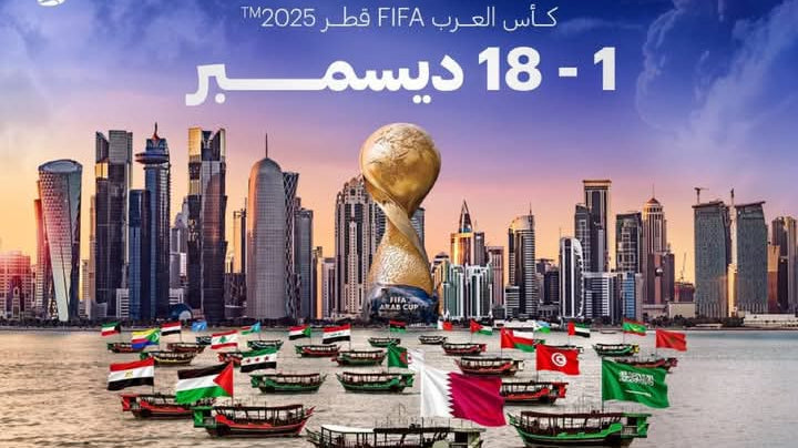 View of Doha skyline with the FIFA Arab Cup 2025 trophy in the foreground and boats carrying Arab country flags, announcing the tournament dates from December 1 to 18
